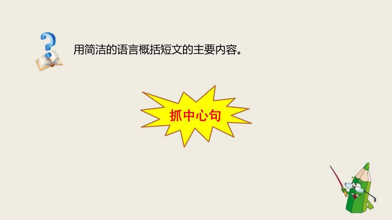 花的学校PPT课件25