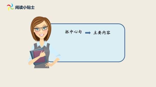 花的学校PPT课件26