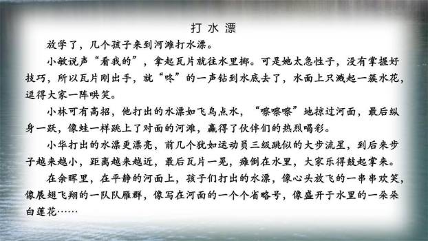 花的学校PPT课件27