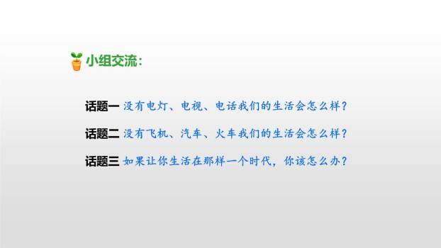 呼风唤雨的世纪PPT课件42