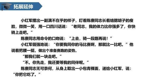 金色的鱼钩PPT课件58