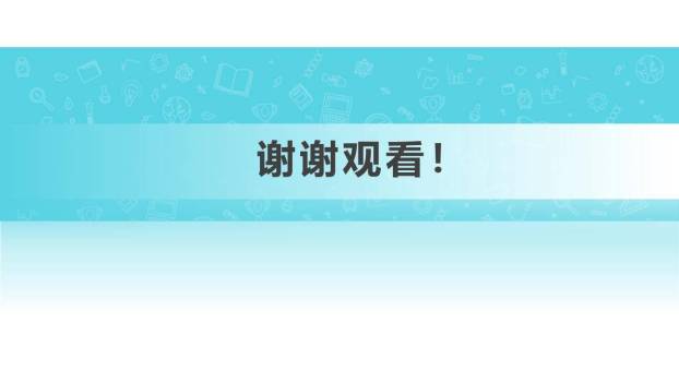 掌声PPT课件49