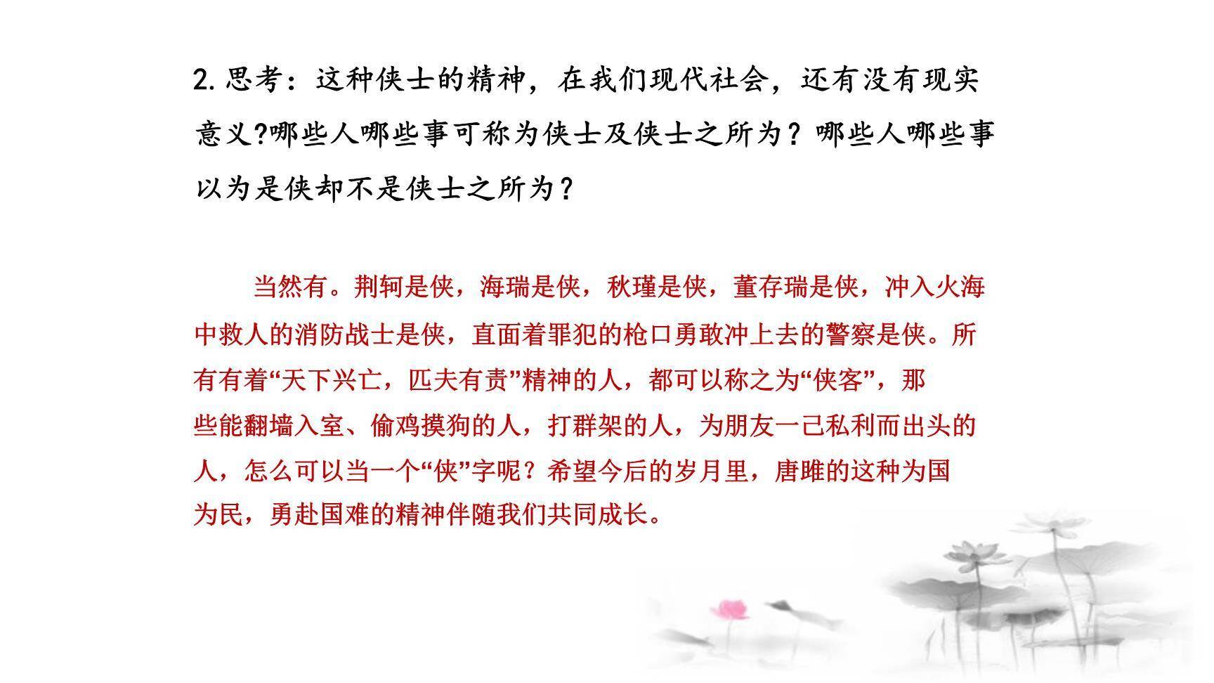 唐雎不辱使命PPT课件47