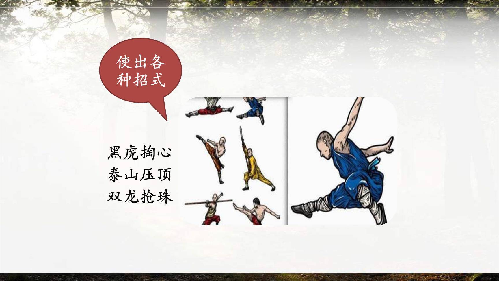 竹节人PPT课件75