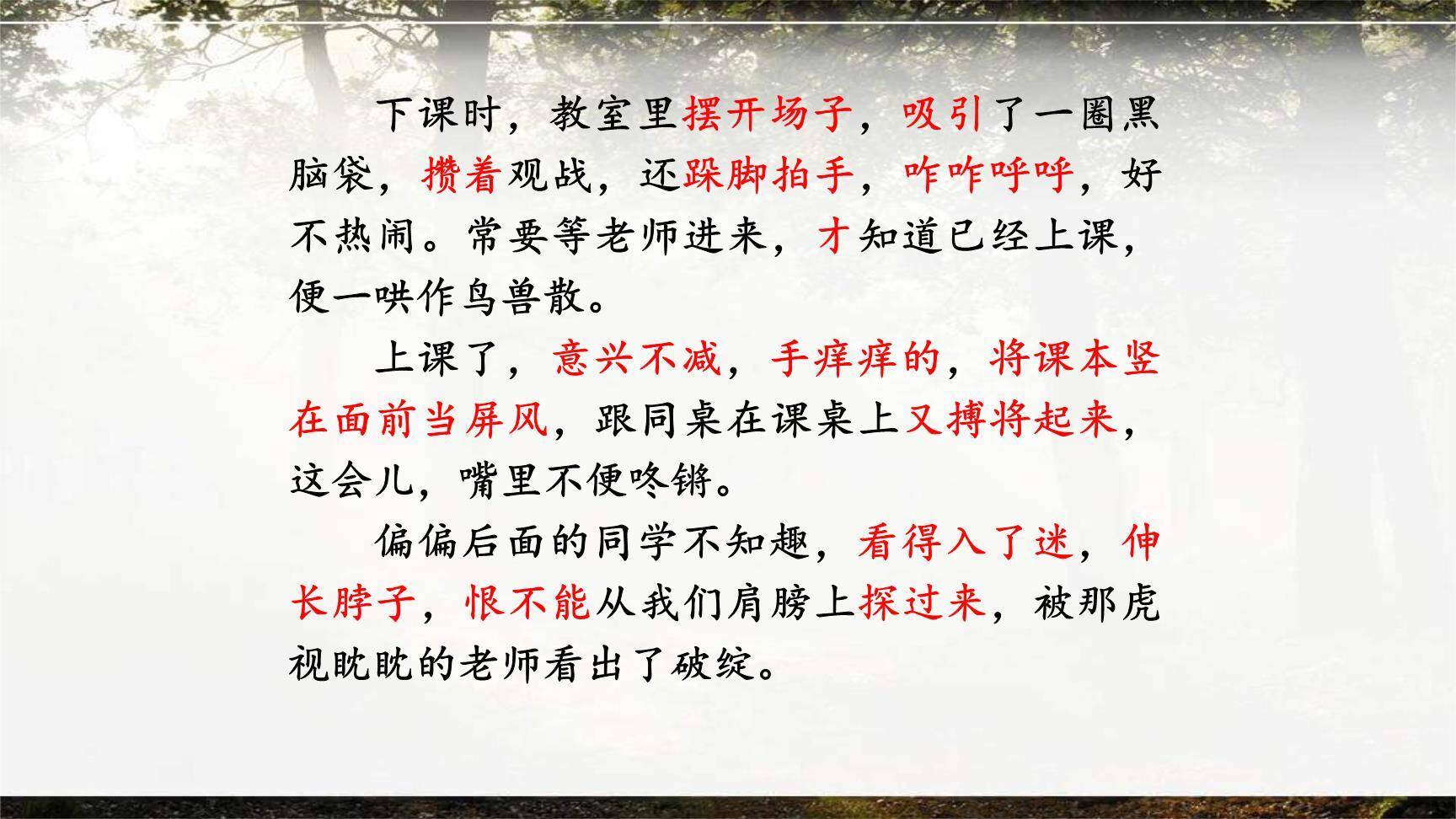 竹节人PPT课件76