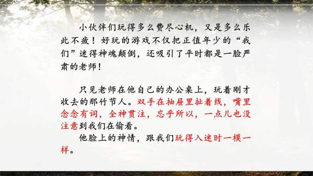 竹节人PPT课件77