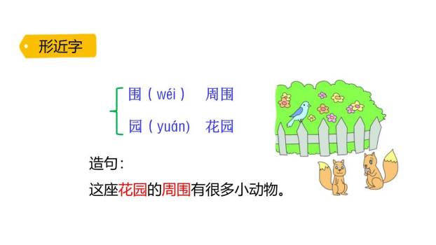 青蛙卖泥塘PPT课件64