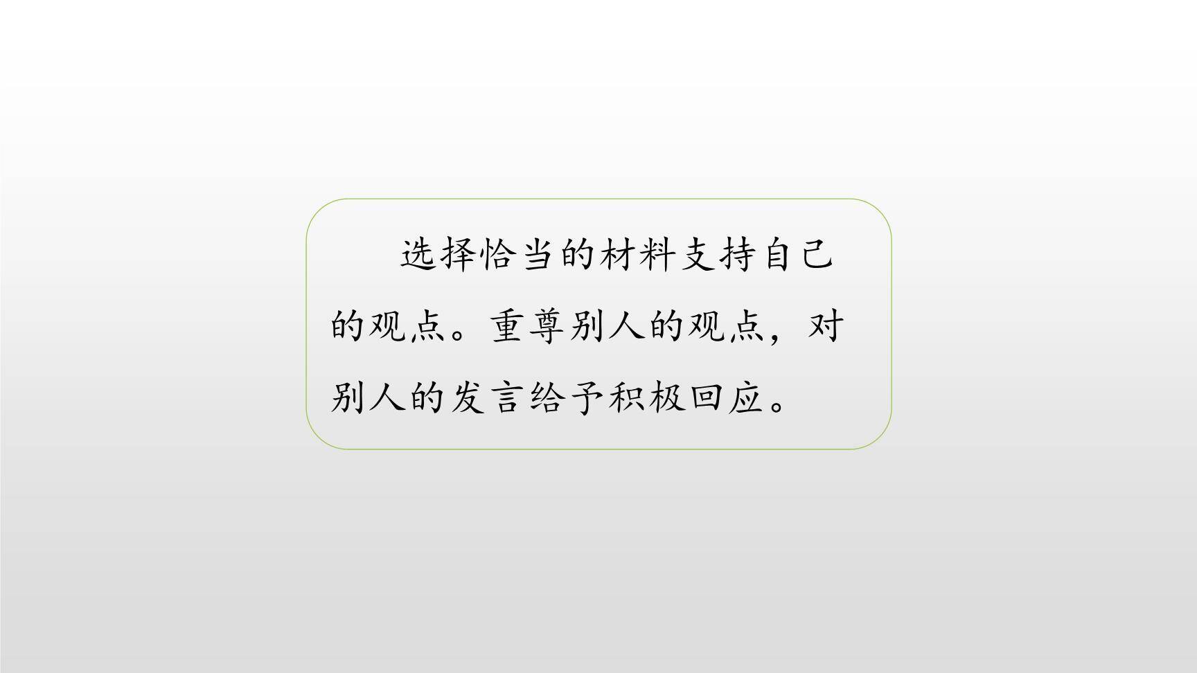 父母之爱PPT课件26