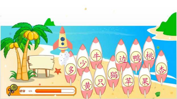 大小多少PPT课件71