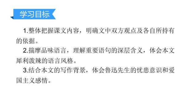 中国人失掉自信力了吗PPT课件19