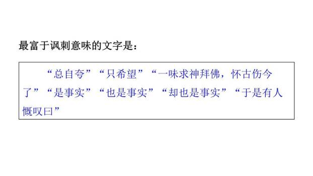 中国人失掉自信力了吗PPT课件13