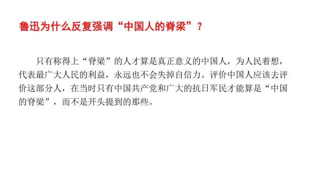 中国人失掉自信力了吗PPT课件17