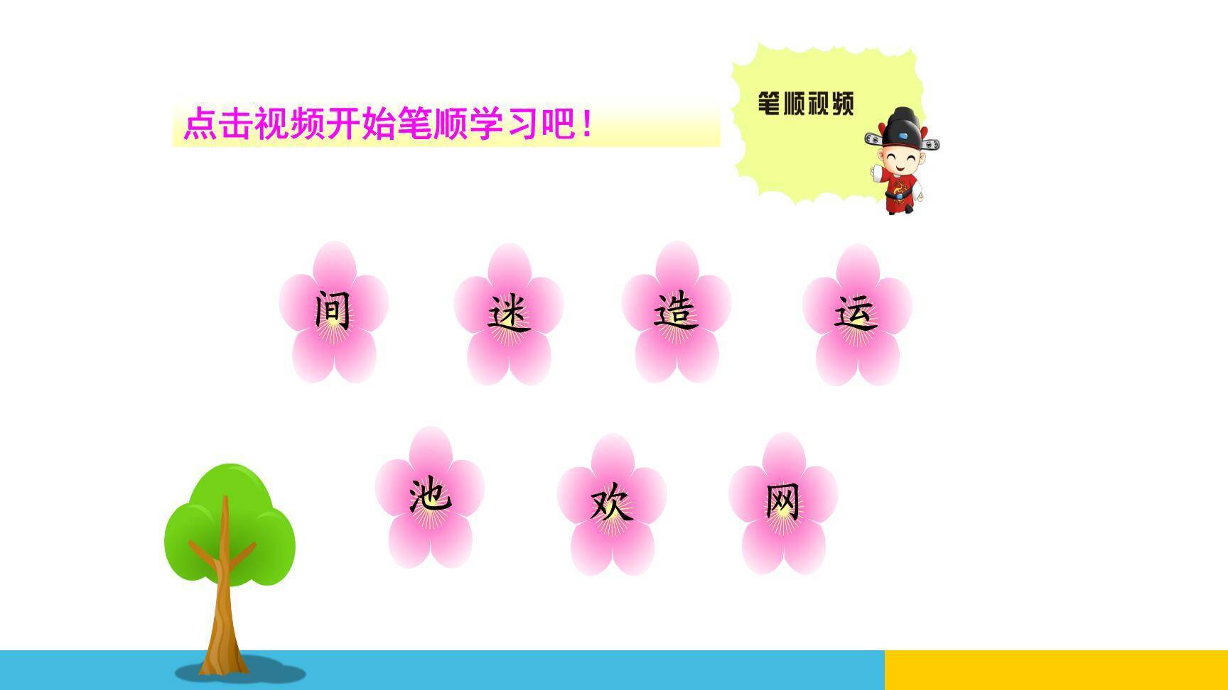 动物儿歌PPT课件39