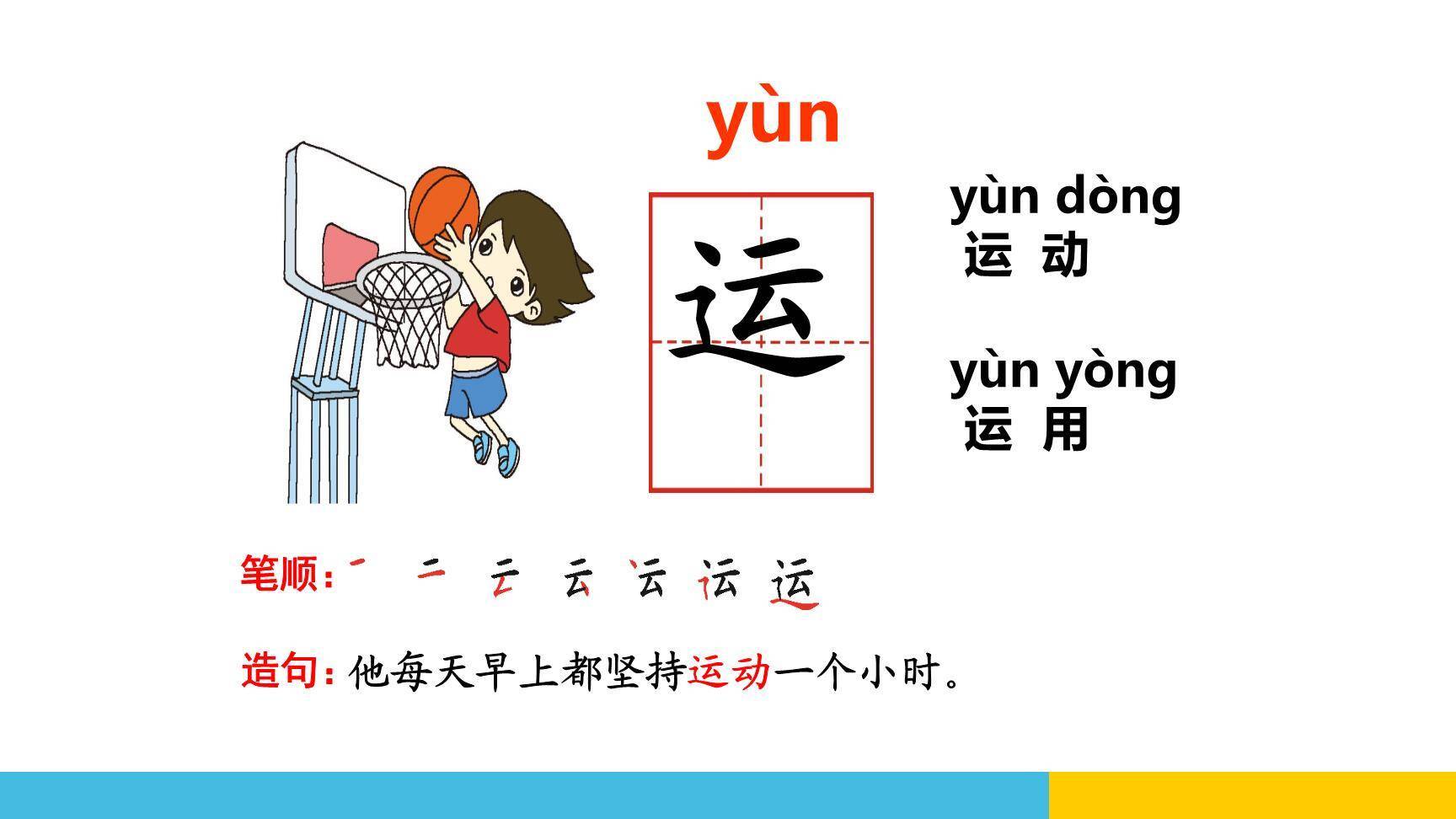 动物儿歌PPT课件35