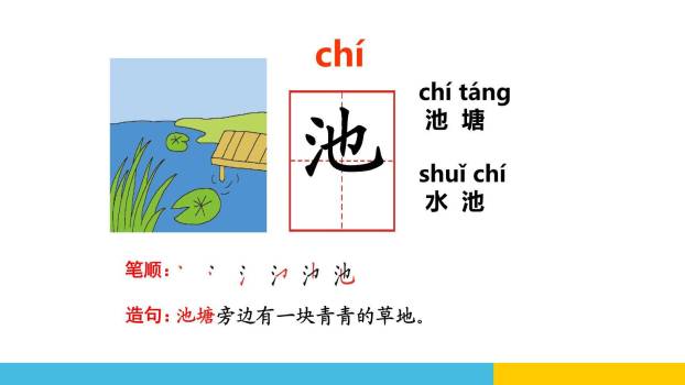 动物儿歌PPT课件36