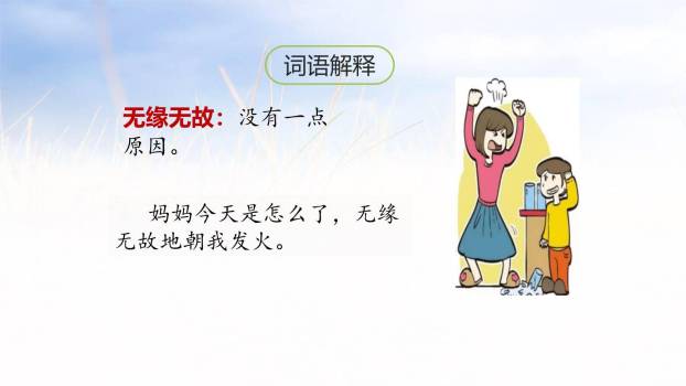 牛和鹅PPT课件34