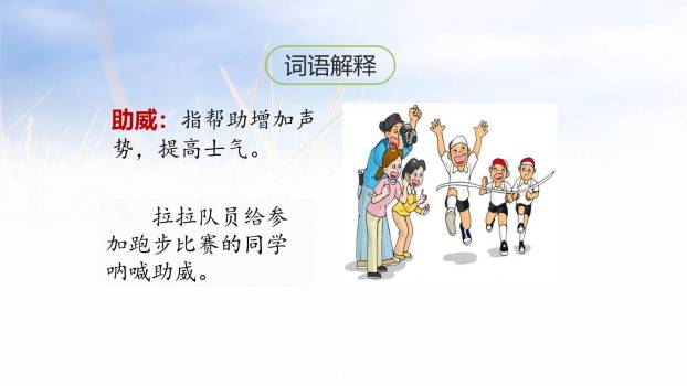 牛和鹅PPT课件35