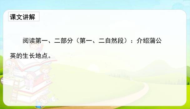 金色的草地PPT课件84