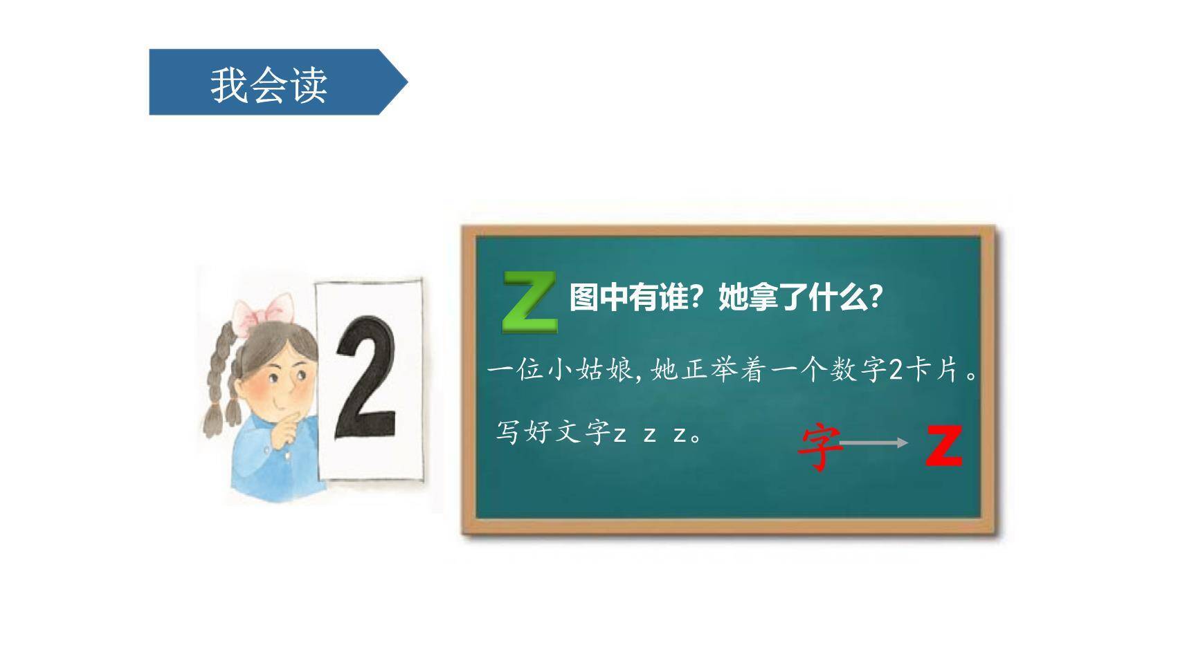 《zcs》PPT课件47