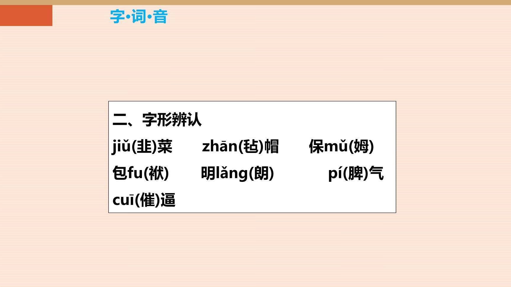 回忆鲁迅先生PPT课件27