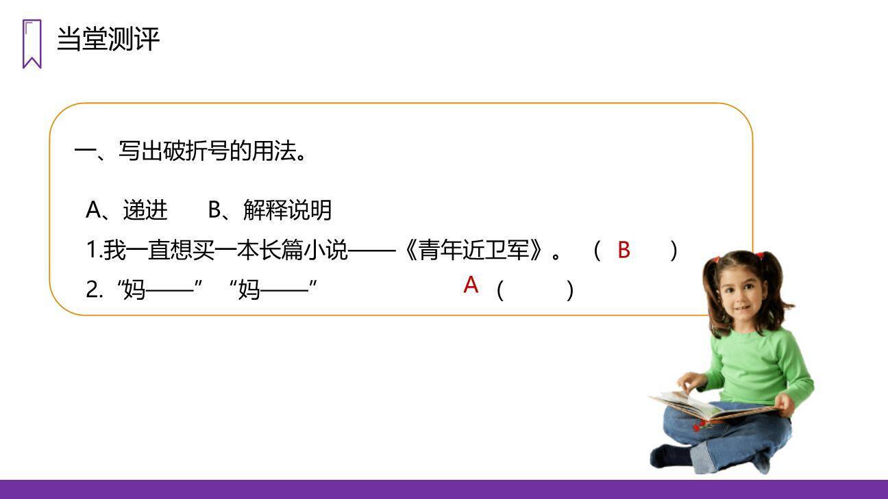 慈母情深PPT课件79