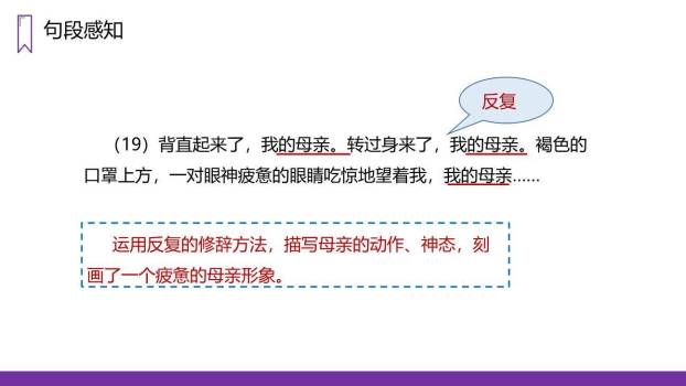 慈母情深PPT课件71