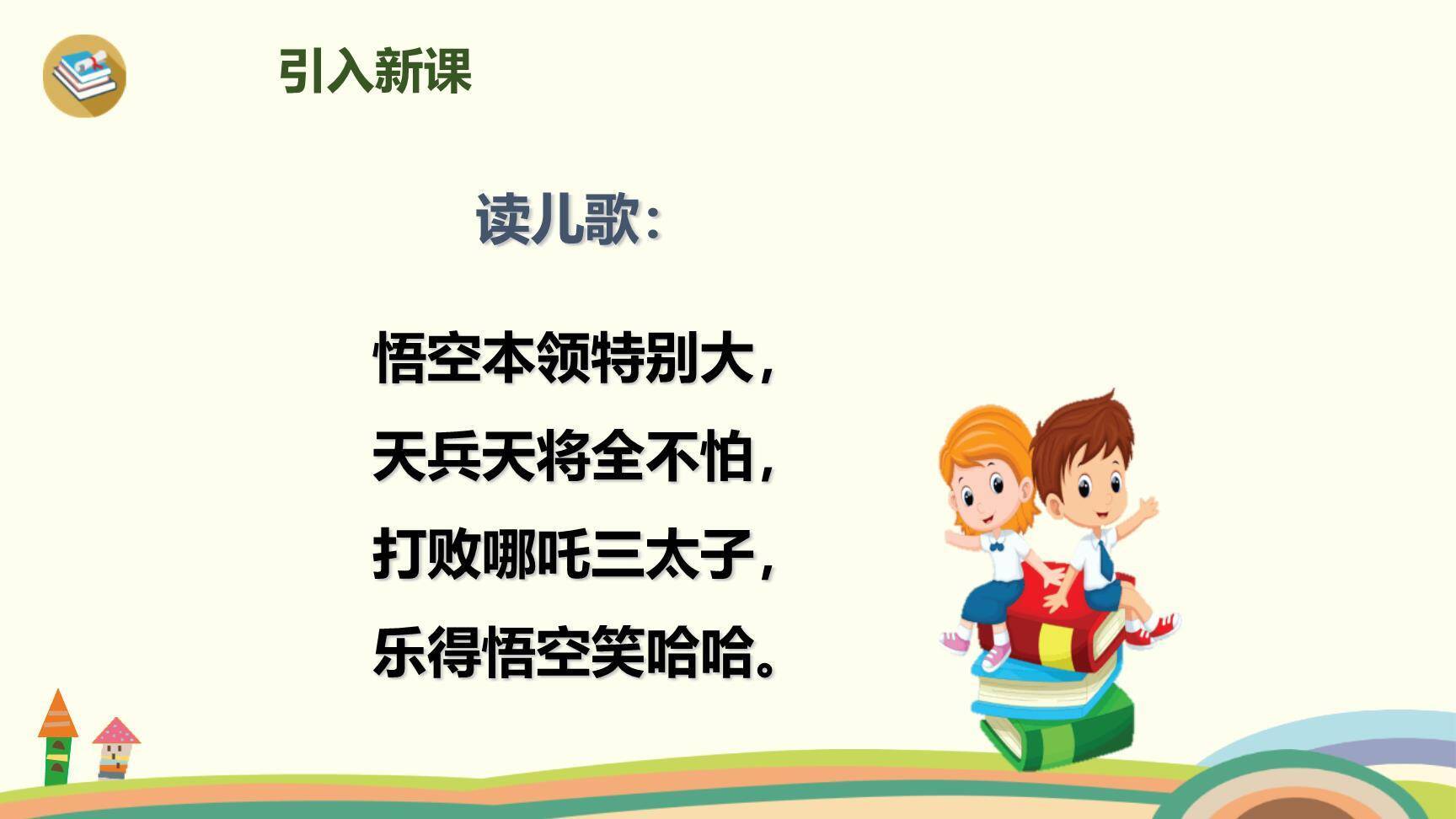 《dtnl》PPT课件48