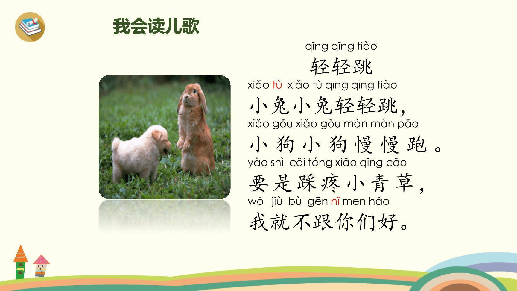 《dtnl》PPT课件43