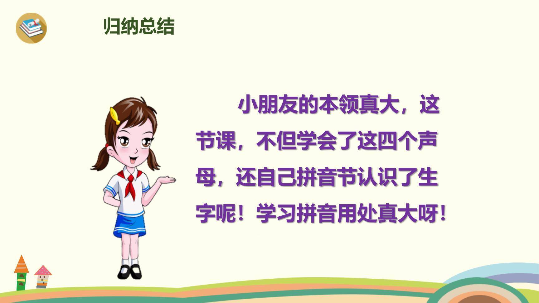 《dtnl》PPT课件44