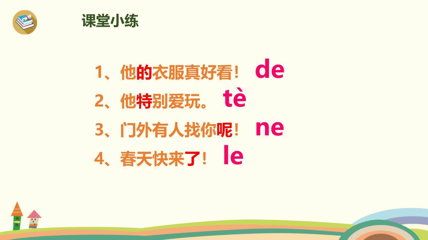 《dtnl》PPT课件47