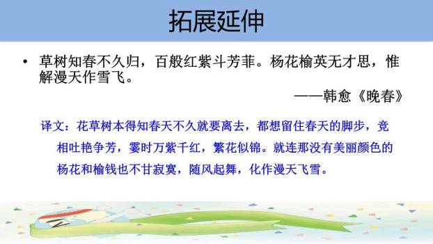 只有一个地球PPT课件83