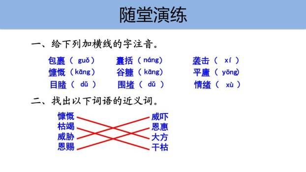 只有一个地球PPT课件84