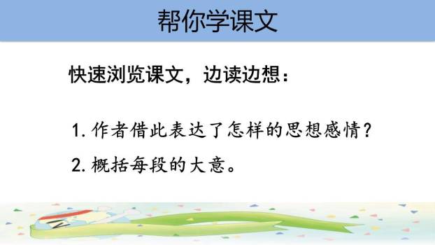 只有一个地球PPT课件87