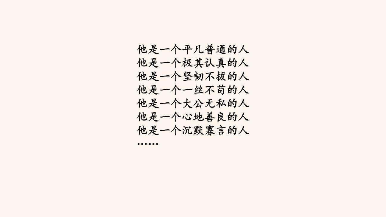 植树的牧羊人PPT课件61