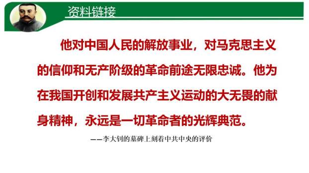 十六年前的回忆PPT课件29