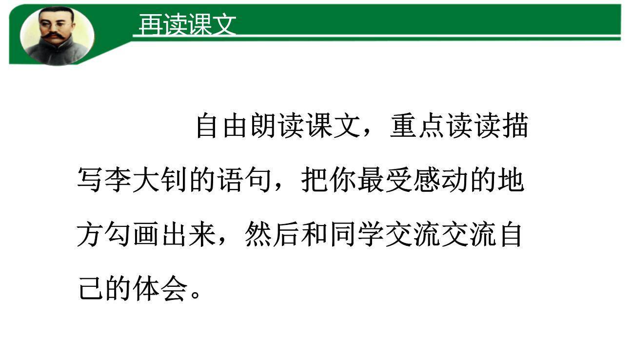 十六年前的回忆PPT课件21