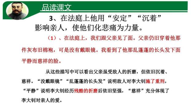 十六年前的回忆PPT课件25