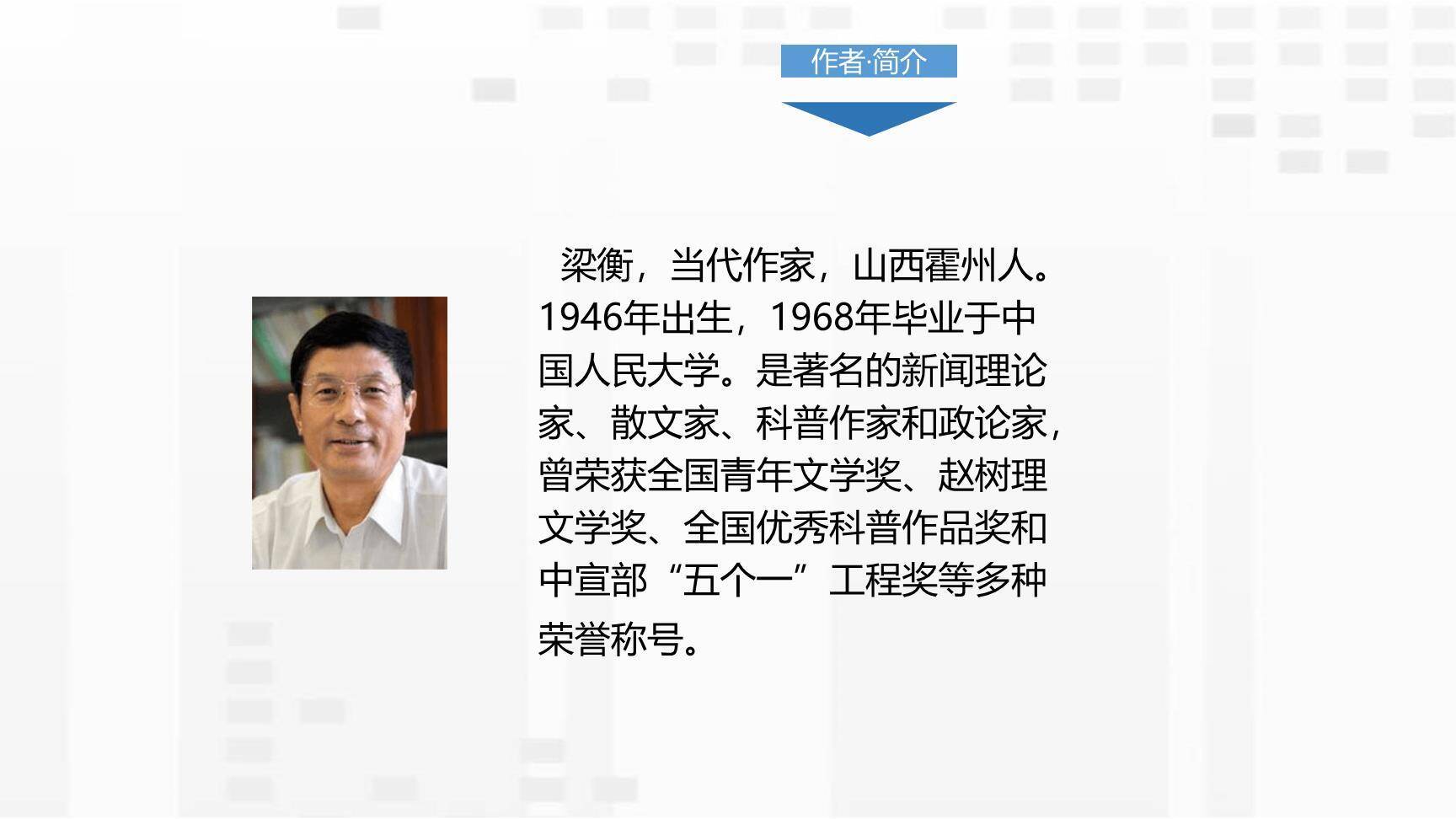 壶口瀑布PPT课件19