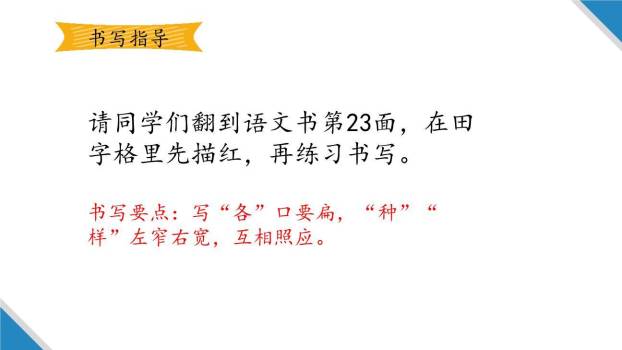 一个接一个PPT课件49