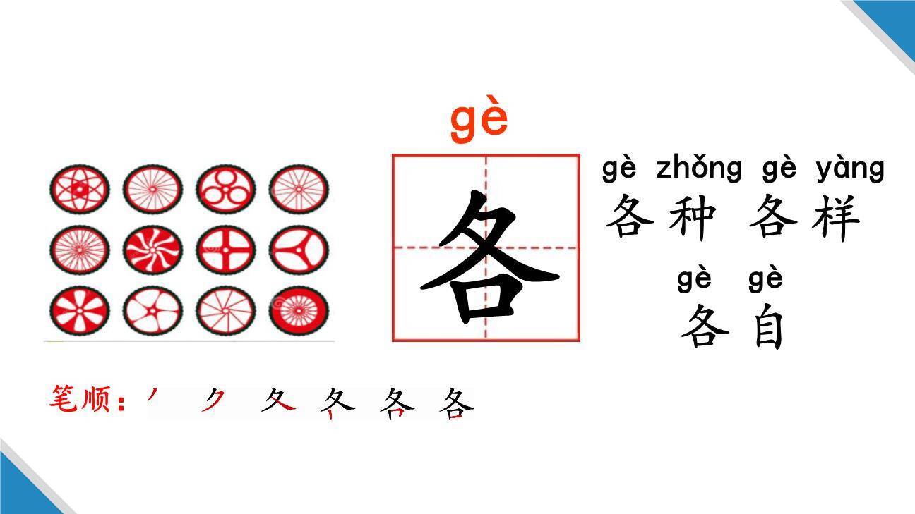 一个接一个PPT课件46