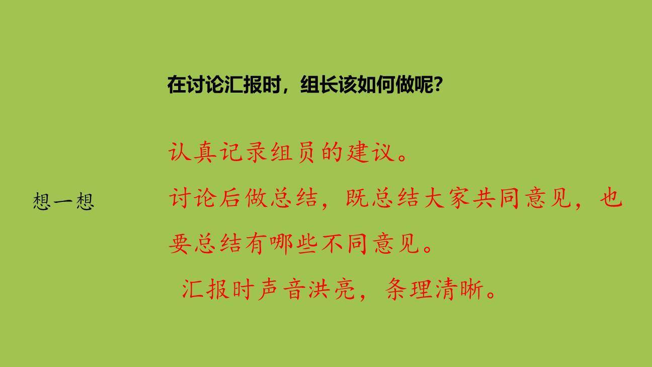 制定班级公约PPT课件65