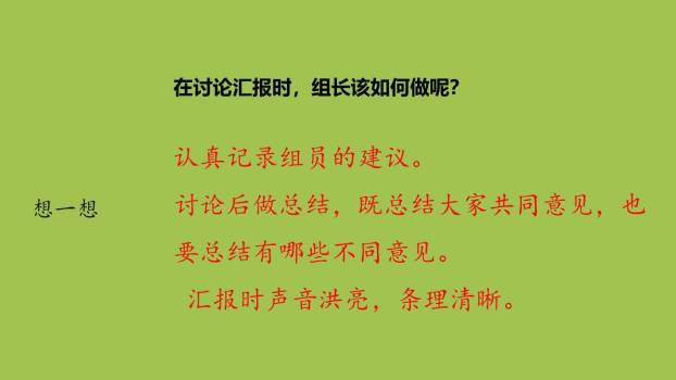 制定班级公约PPT课件65