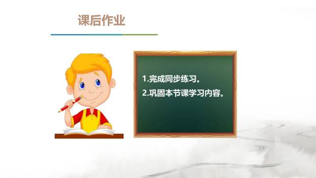 修改润色PPT课件29