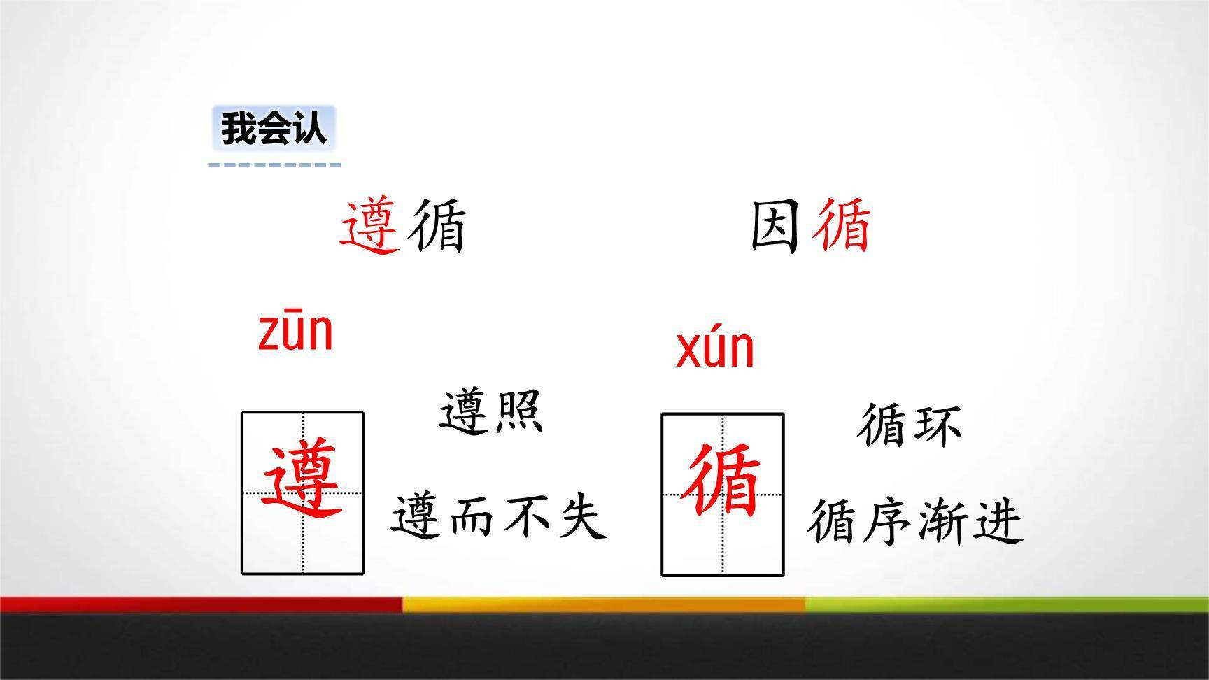 池子与河流PPT课件51