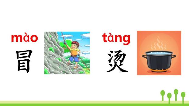 雪孩子PPT课件83