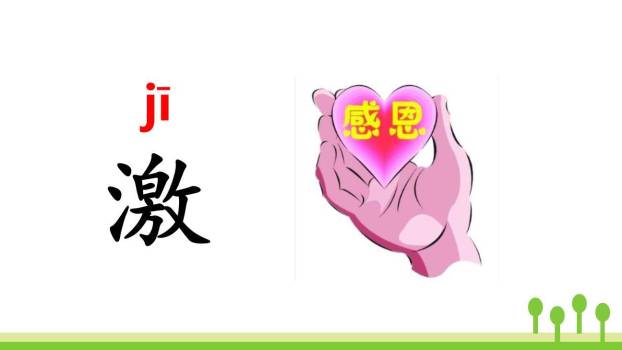 雪孩子PPT课件86