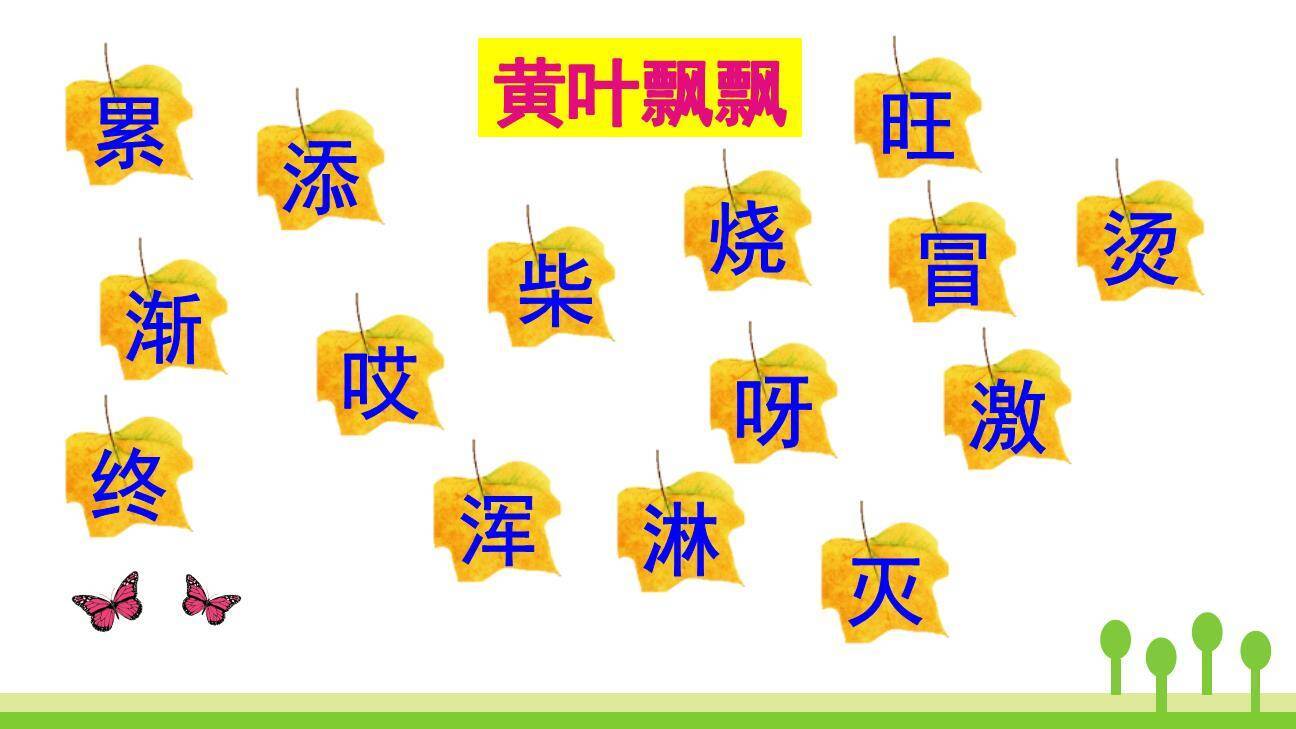 雪孩子PPT课件87