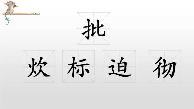为人民服务PPT课件81
