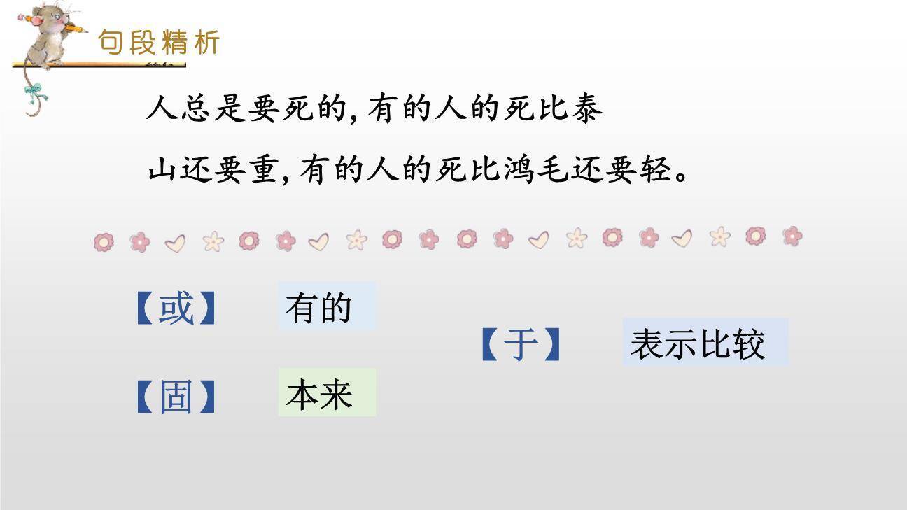 为人民服务PPT课件82