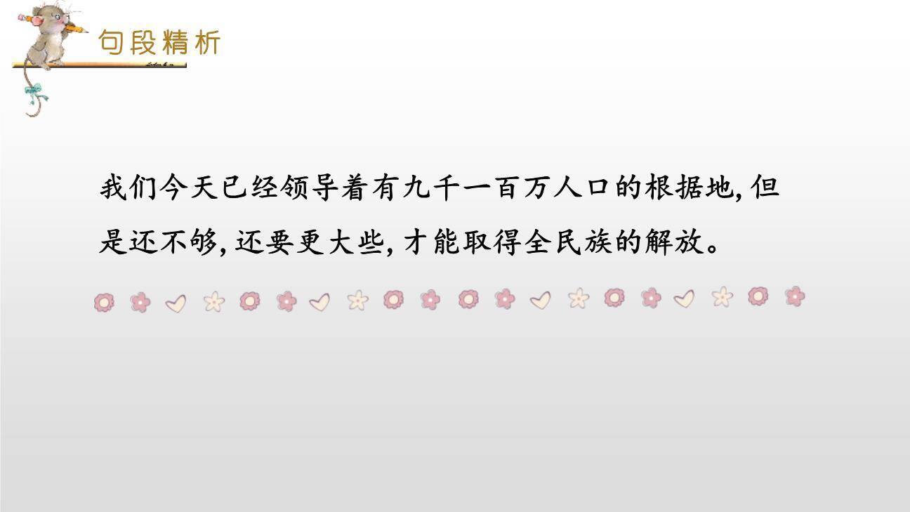 为人民服务PPT课件85